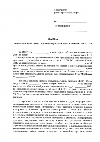 Работа 3436529