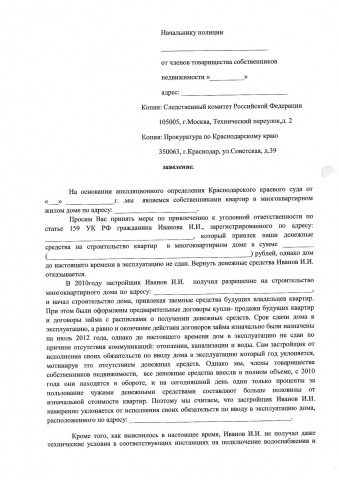 Работа 3436527