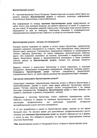 Работа 3436541