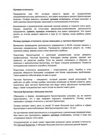 Работа 3436540