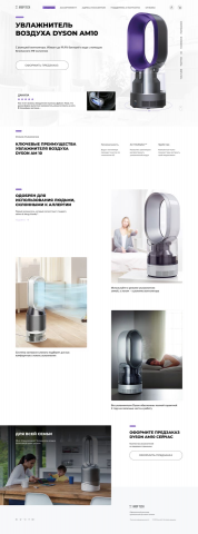 Dyson производитель бытовой техники