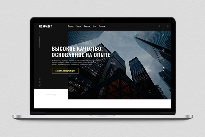 Сайт строительной компании