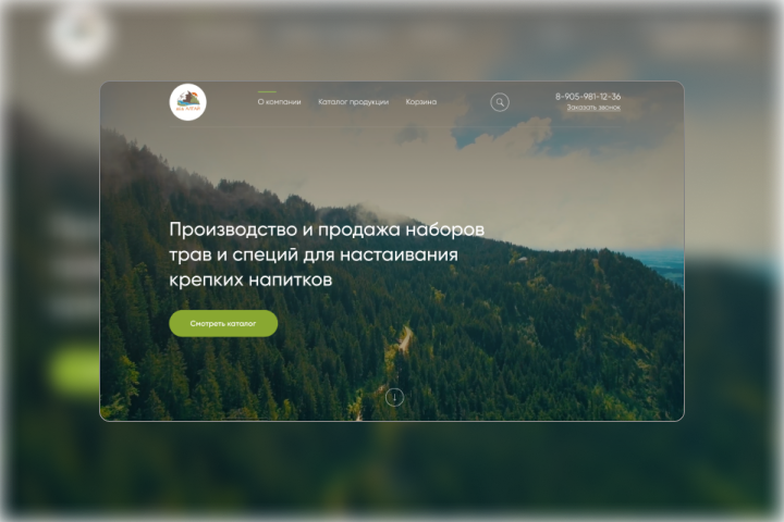 Интернет-магазин наборов трав и специй