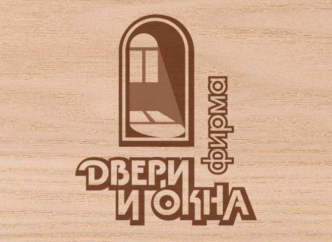 Логотип фирмы "Двери и окна"