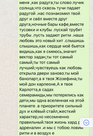 Слышишь ))