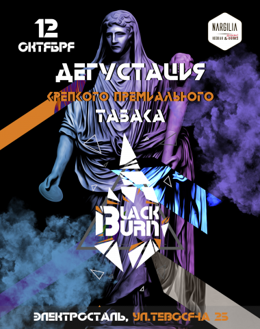 Афиша для мероприятия.