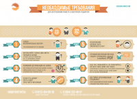 Работа 2182205