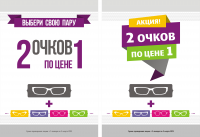 Верикальные баннеры для магазина оптики