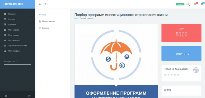 Система альтернативного денежного оборота