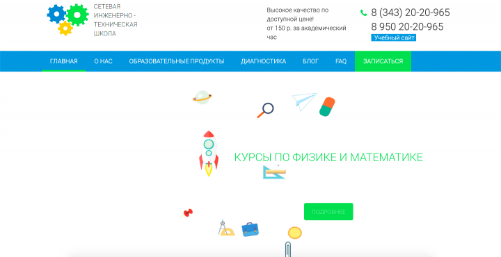 Информационный портал