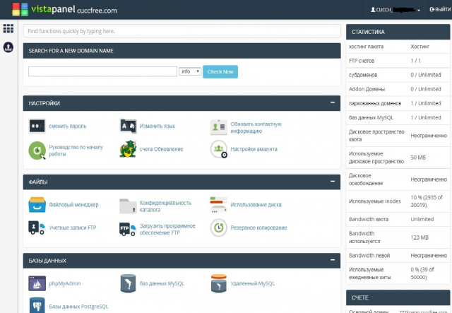 Бесплатный хостинг
