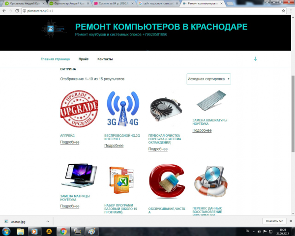 Сайт на WordPress