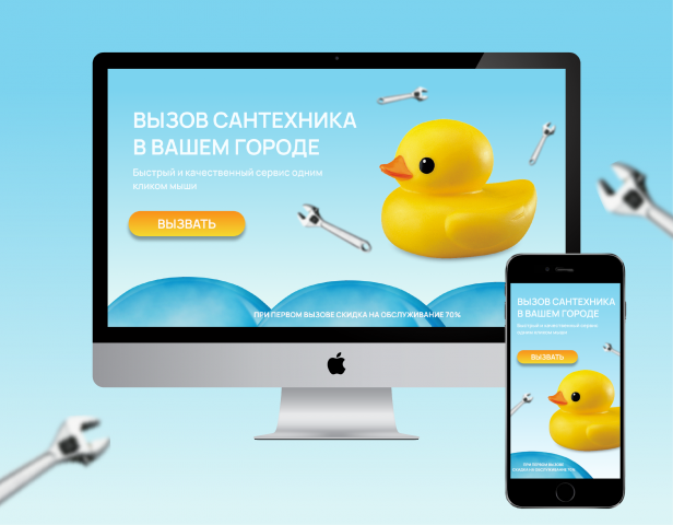 Лендинг для онлайн вызова сантехника