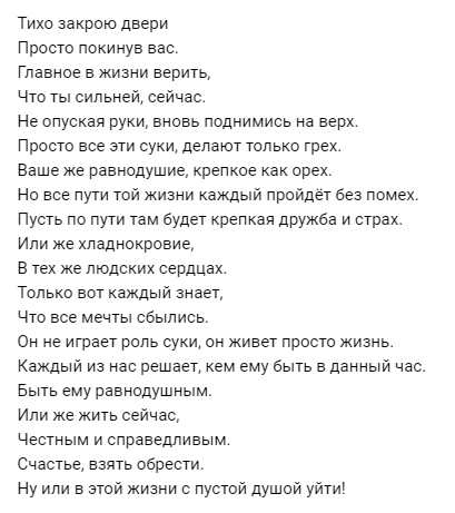 пример моих сочиненных текстов