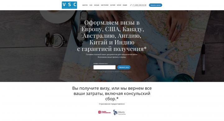 Лэндинг Центр визовых услуг VSC