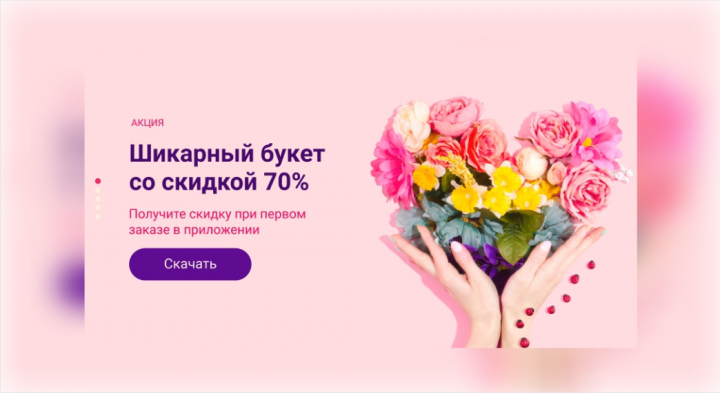 Цветочный магазин