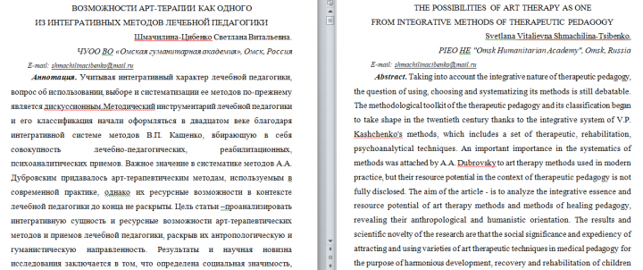 Перевод с Русского  на Английский язык