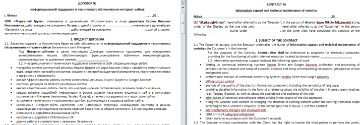 Перевод с Русского  на Английский язык
