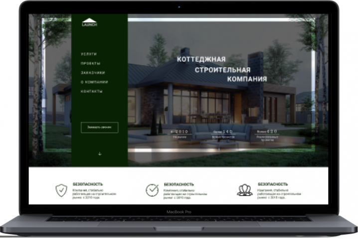 Котеджная строительная компания