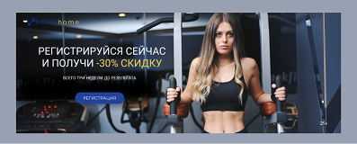 Fitnes Home