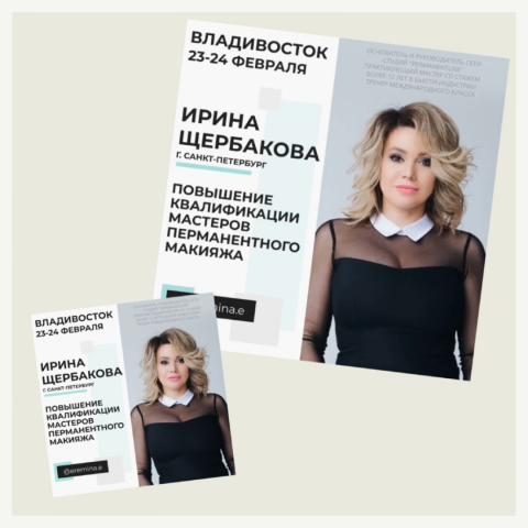 Рекламный пост-афиша