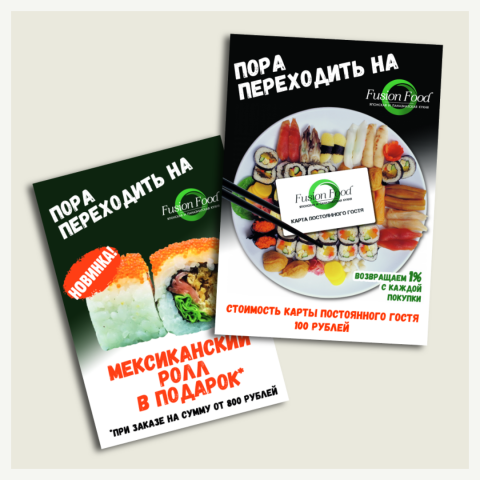 Макеты листовок