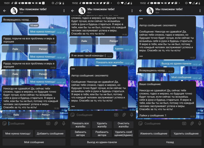 Чат-бот для Telegram