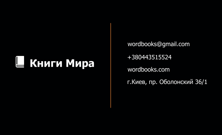 Книги Мира