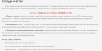 Indbay — сотрудничество