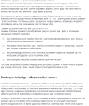 Виды ортодонтических систем для исправления прикуса у детей и по