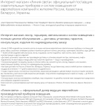 Магазин "Линия света", главная