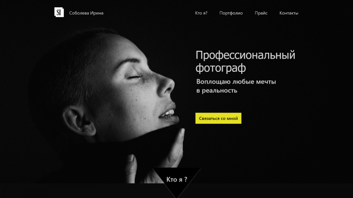 Сайт-визитка