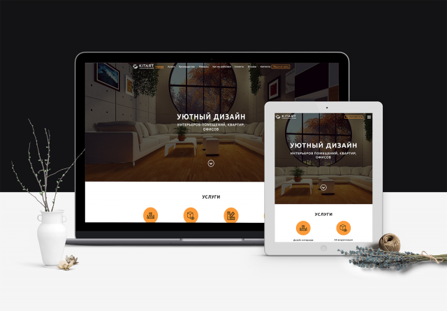 Лендинг для студии дизайна интерьера