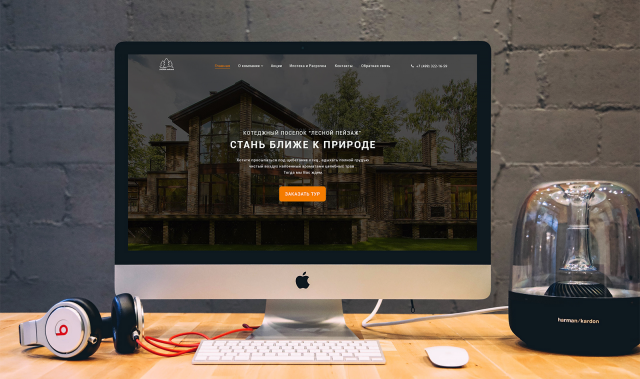 Лесной пейзаж