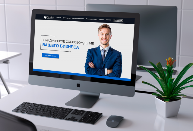 Главная страница юридического сайта
