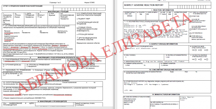 Отчет о клинических исследованиях