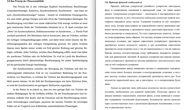 Перевод пособия по ядерной физике