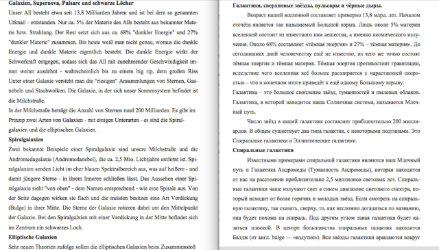 Перевод научно-популярной статьи о космосе