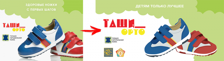 Вектор - Таши Орто