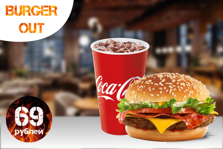 BurgerOut