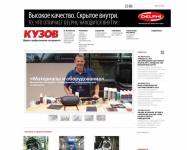 Сайт "Кузов-медиа"