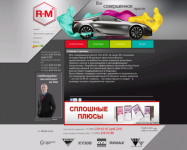 Сайт бренда "R-M"