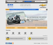 Сайт "Niva-Service"