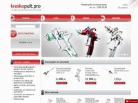 ИМ по продаже окрасочных пистолетов