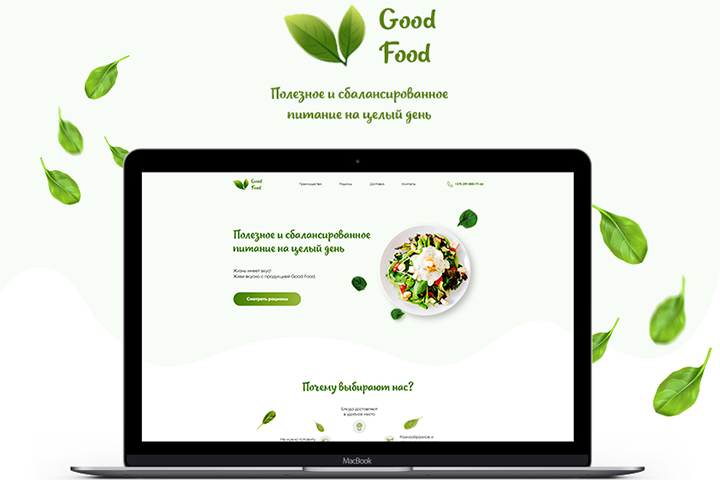 Landing Page для доставки полезного питания