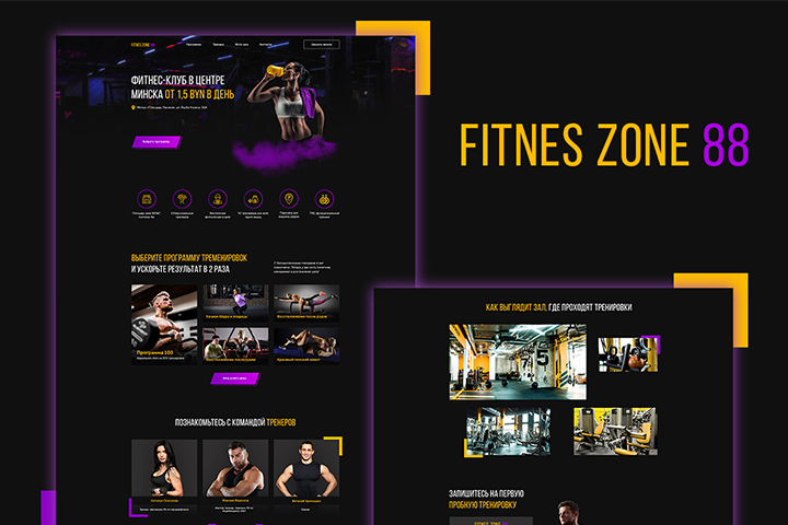Landing Page для фитнес зала "Fitnes Zone 88"