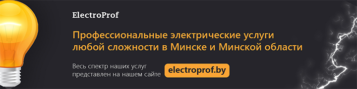 Баннер для компании предоставляющей электрические услуги
