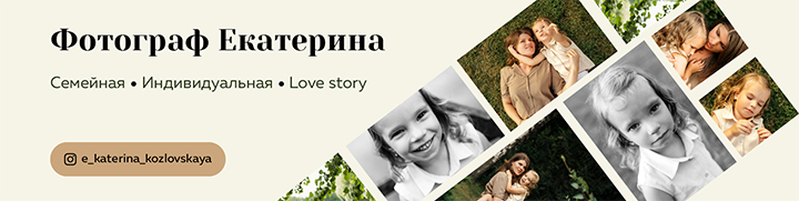 Баннер для фотографа в соц.сети ВК