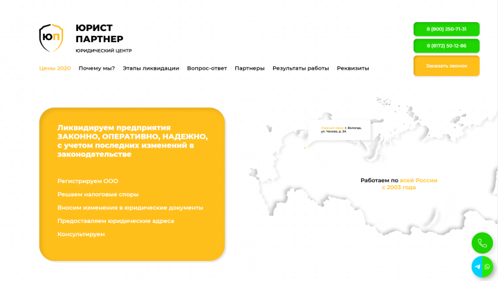 Наша работа для юридического центра