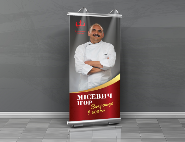 Баннер для ресторана